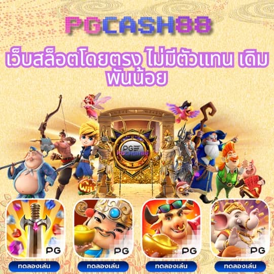 เติมเกม1บาท