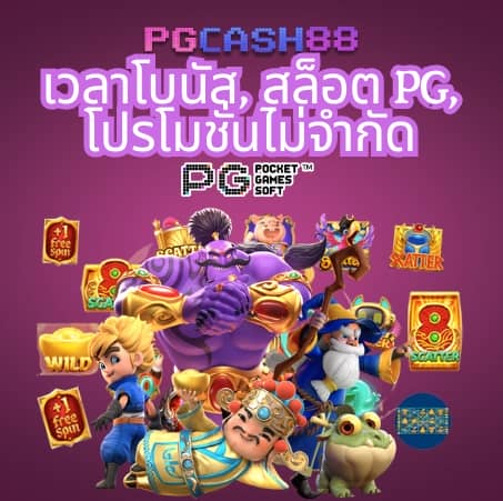 เติมเกม1บาท